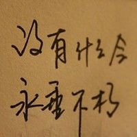 微信纯文字头像减肥 微信纯文字头像减肥