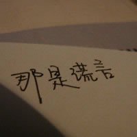 纯文字头像白底