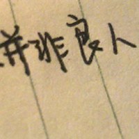 骂人图片带字黑白纯文字