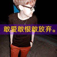 微信头像文字控励志图片大全