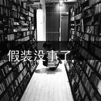 微信文字控男头像图片大全