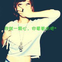 粉色控文字小清新图片女生头像女生