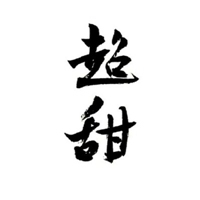 微信头像文字控白底黑字个性网