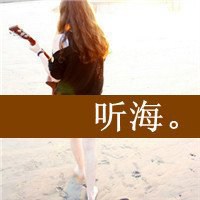 微信文字控头像小清新图片女生