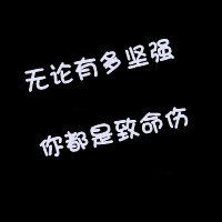 微信情侣头像情侣专用文字控