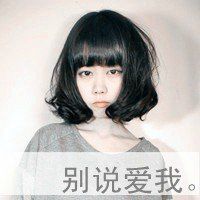 文字控大全伤感图片女生头像