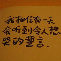 微信头像女生文字控黑白 微信头像女生文字控黑白