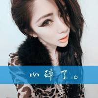 微信头像爱情头像文字控