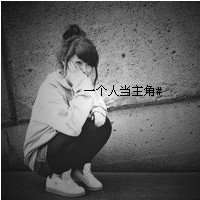 文字控键盘头像图片大全