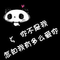 微信头像文字控情侣头像 微信头像文字控情侣头像