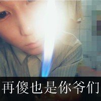 微信头像姓氏文字控男生
