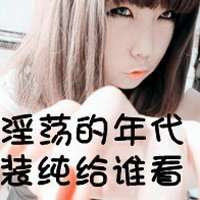 头像白色\'\'文字控