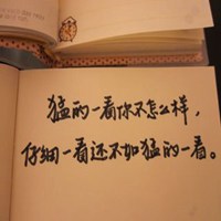 女生不露头文字控头像