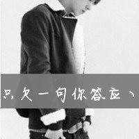 文字控头像纯文字情侣 文字控头像纯文字情侣