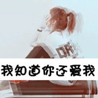 头像女文字控+纯文字