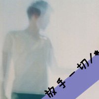 微信伤感文字控头像