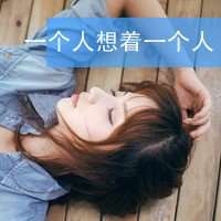 微信头像文字控白底