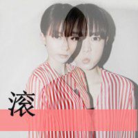 白底文字控手写头像