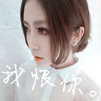 文字控头像唯美图片