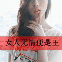 微信头像姓姜文字控