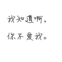 我姓谭文字控头像