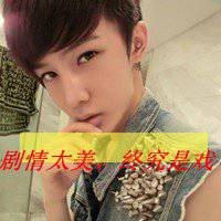 微信非主流男生头像 微信非主流男生头像