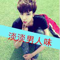 唯美伤感微信头像非主流男生图片带字高清