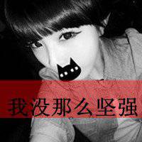 微信非主流女生头像