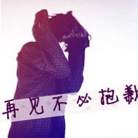 非主流女生情侣带字头像