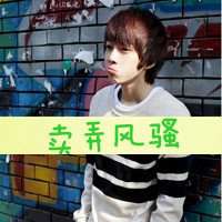 个性男生头像少粉