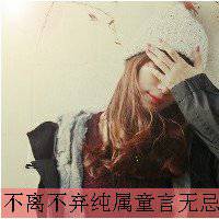 个性女生头像字600乘600