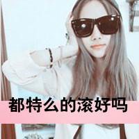 个性女生头像带数学公式