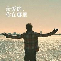 初中帅图片背影男生头像带字头像