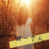 微信头像不带字背影女生头像图片