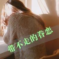 情侣头像背影女生带字图片