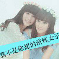 闺蜜卡通头像左一右唯美带字带字搜索 闺蜜卡通头像左一右唯美带字带字搜索