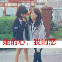 微信头像闺蜜动漫+可爱头像2018