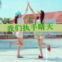 三人动漫女生闺蜜头像带字非主流 三人动漫女生闺蜜头像带字非主流