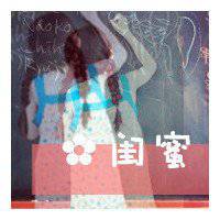 微信闺蜜女生三人头像带字非主流