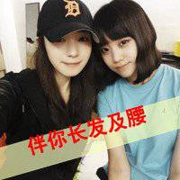 2018最新最火闺蜜头像卡通