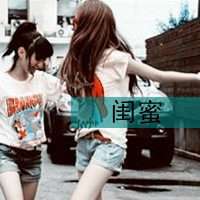 文艺小清新女生闺蜜头像唯美 文艺小清新女生闺蜜头像唯美