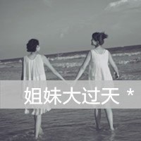 闺蜜头像一人一张带数学公式 闺蜜头像一人一张带数学公式