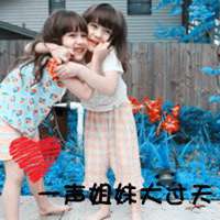 闺蜜头像三人各一张2018