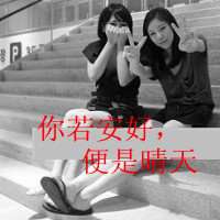 微信闺蜜头像一左一右二次元