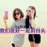 微信头像闺蜜三人一张二次元