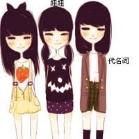 两闺蜜头像一人一张带字霸气 两闺蜜头像一人一张带字霸气