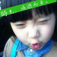 高清丑女卖萌头像