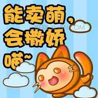 卡通卖萌图片