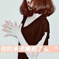 微信非主流女生性感头像