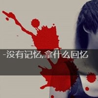 美女头像背影图片气质带字图片